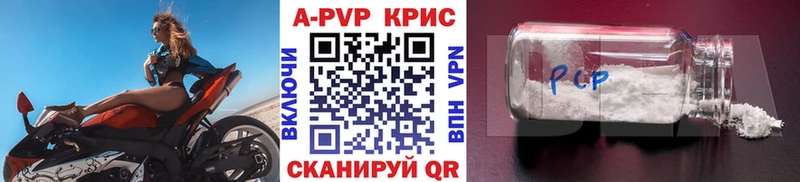 A-PVP VHQ  Отрадная 