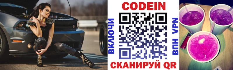 закладка Отрадная Кодеиновый сироп Lean Purple Drank