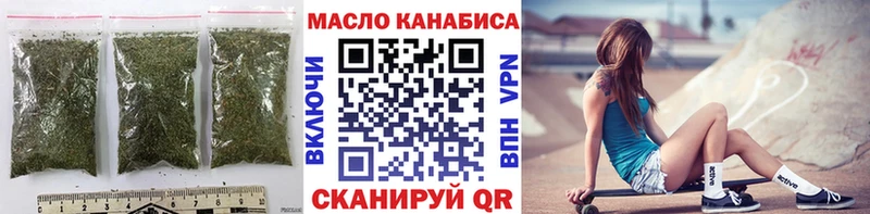 ТГК THC oil Отрадная